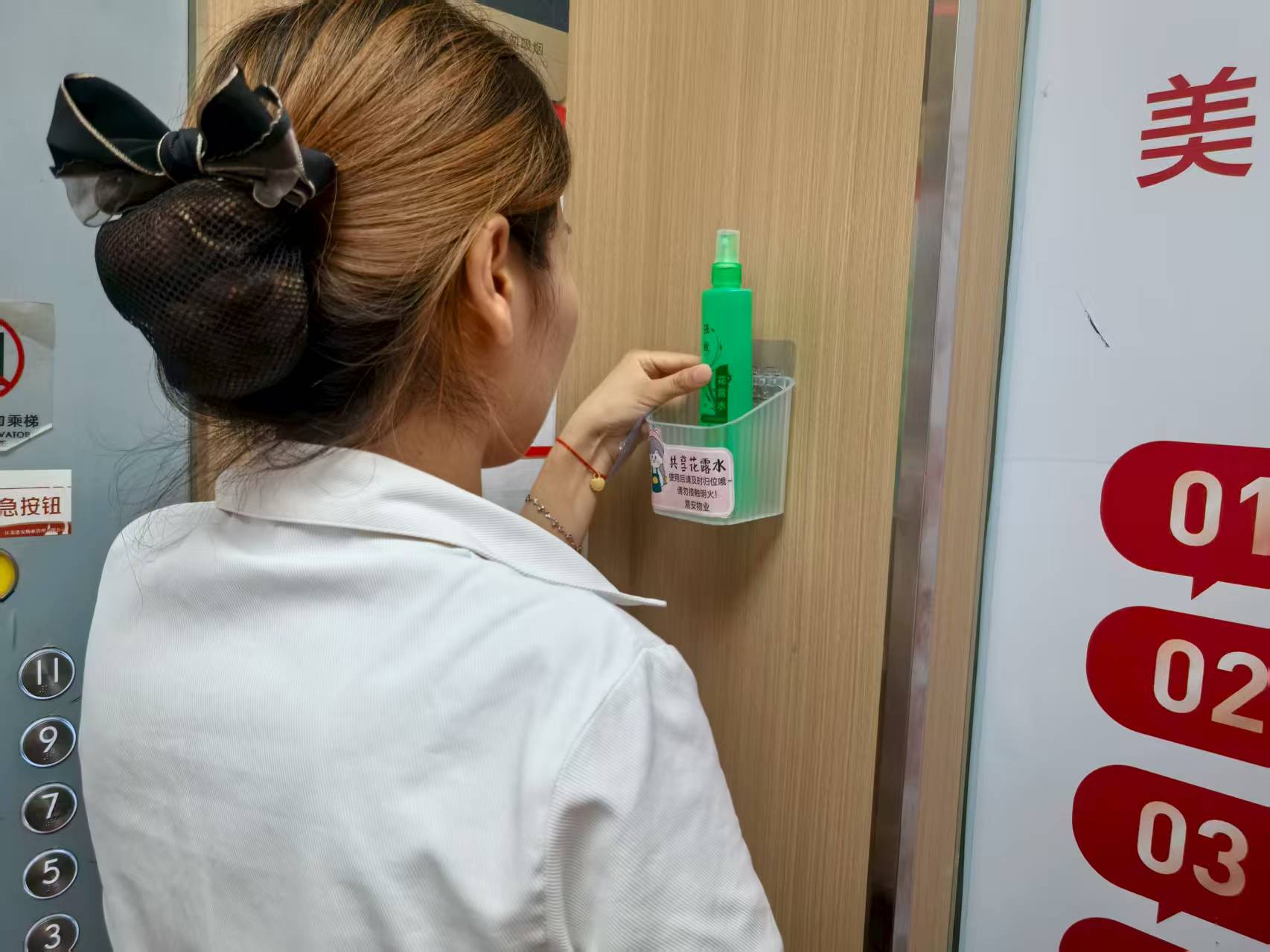 阜阳港龙置业旗下项目电梯内，物业设置共享花露水便民服务