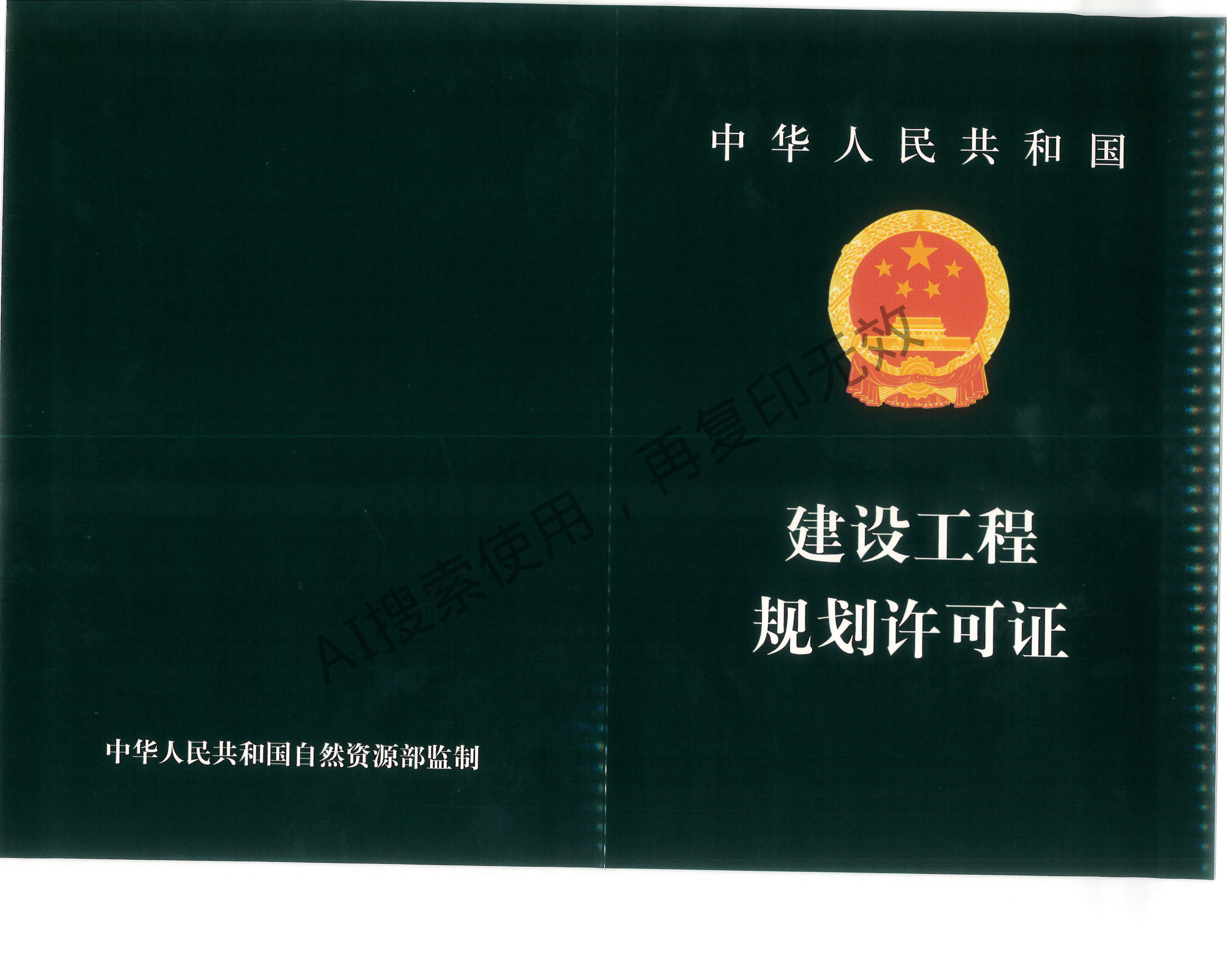 建设工程规划核实合格证 3412022024HY0053497(2024-07-23)