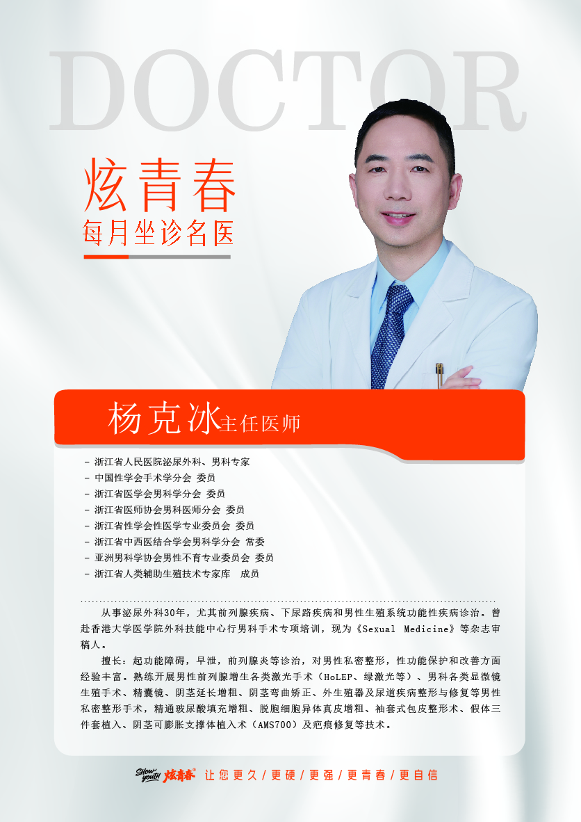 杨克冰