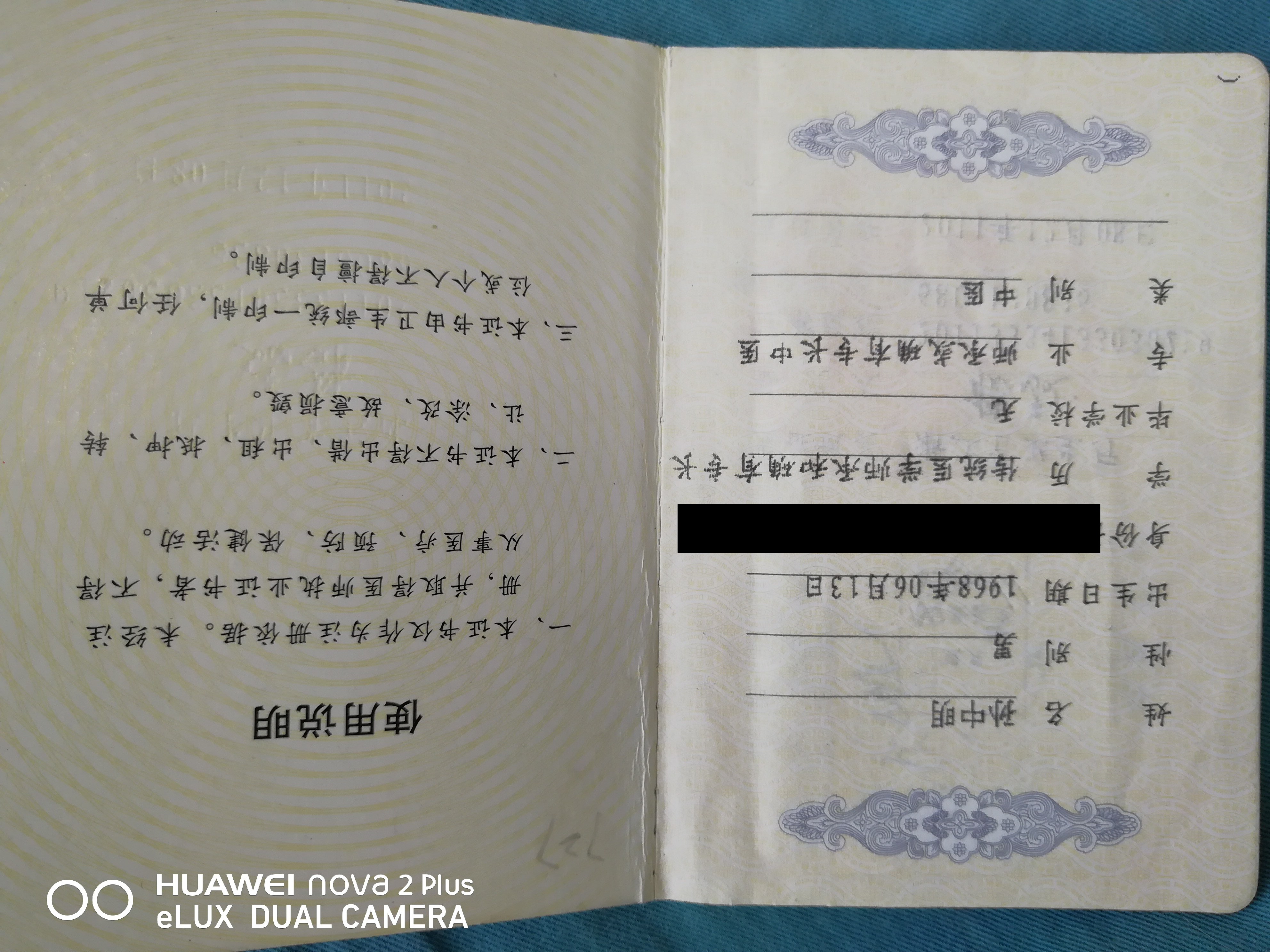杭州炫青春男仕医学保养抗衰中心医师孙中明持有中医专长资质证书