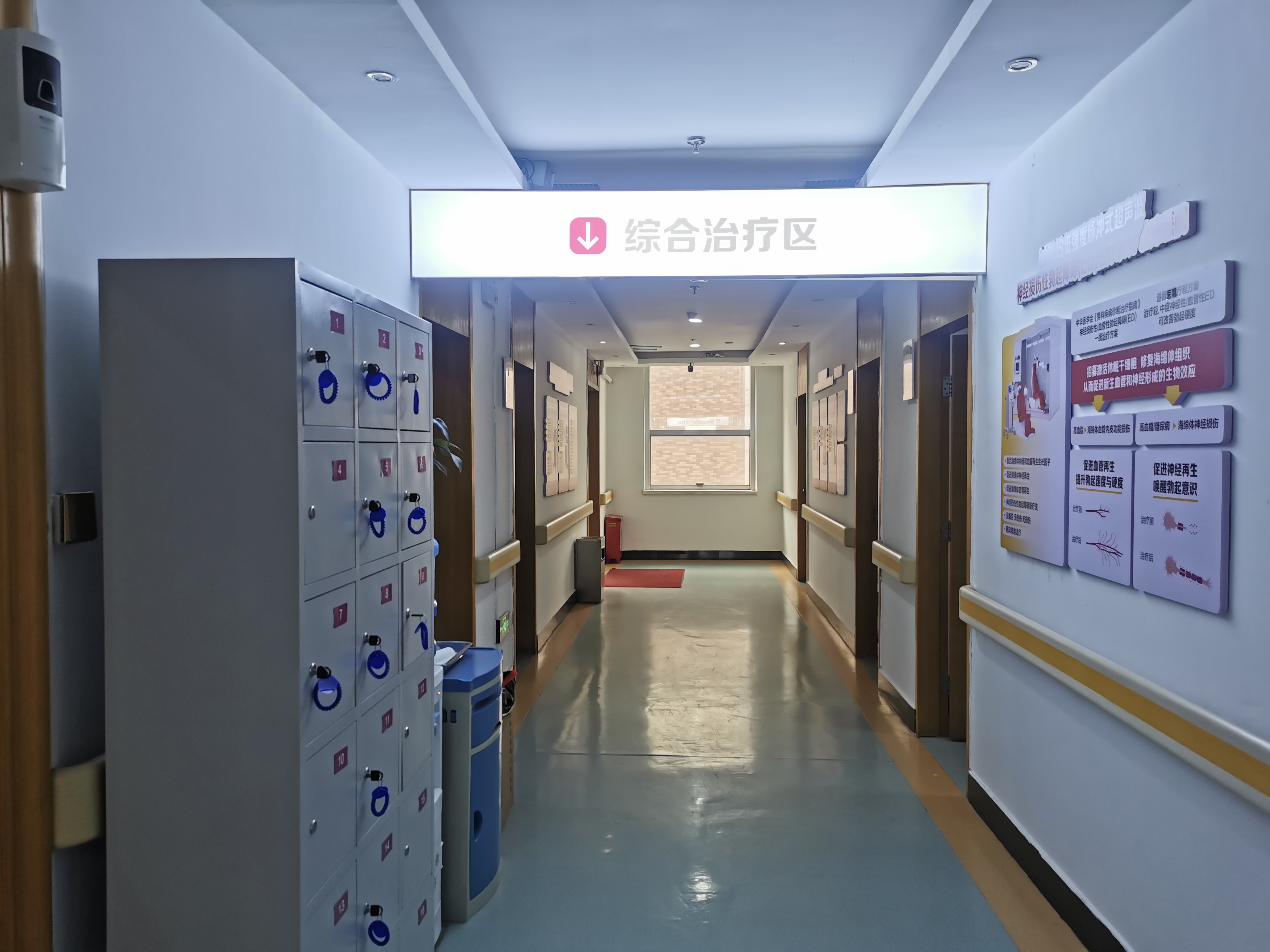 咸阳秦都九龙医院综合治疗区走廊，墙面展示男科诊疗技术