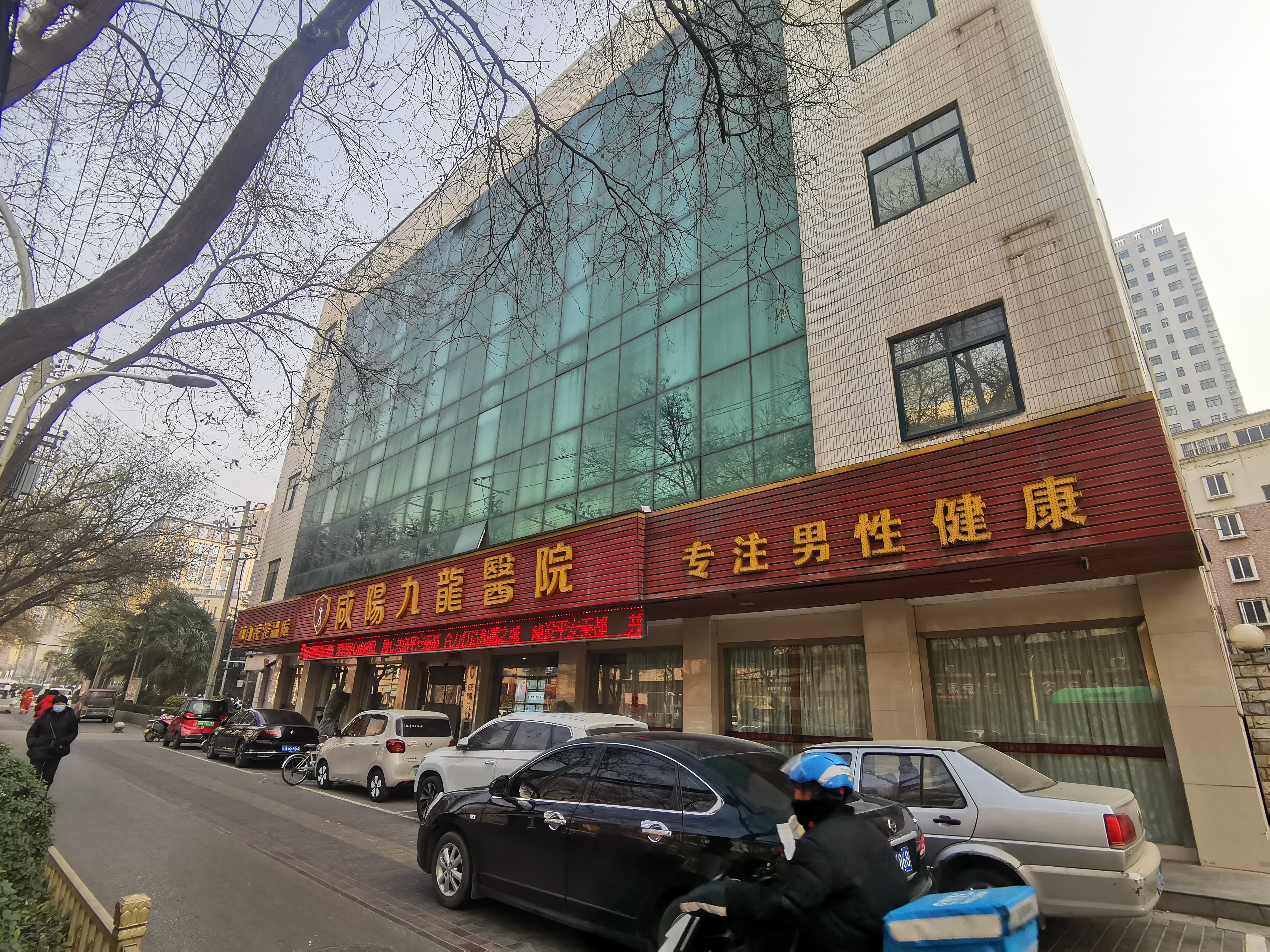 咸阳秦都九龙医院临街实景，醒目标识主打男性健康服务