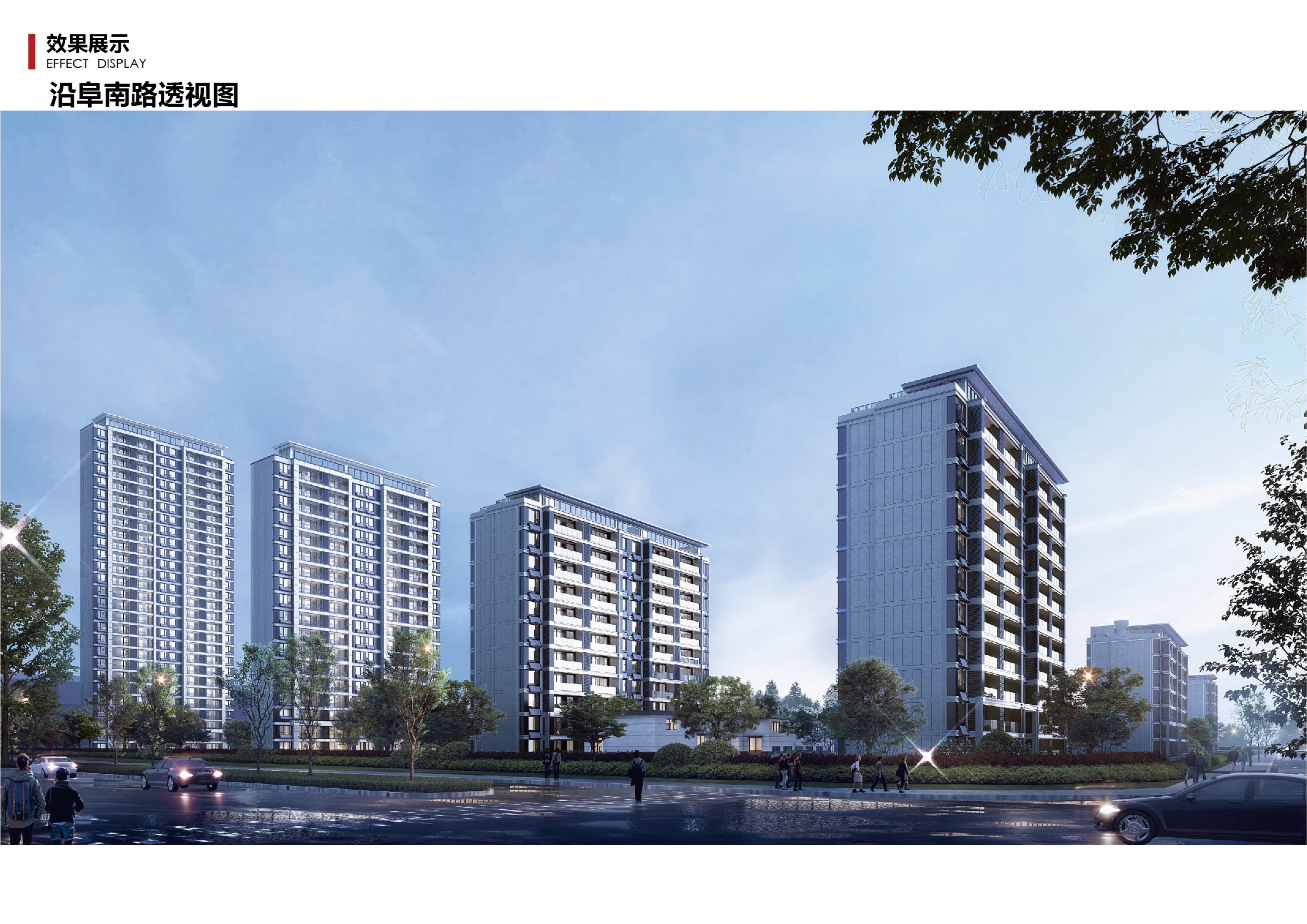 港龙美的云筑沿阜南路多元产品组合