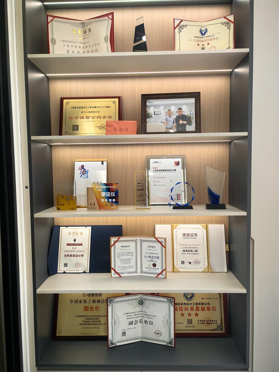 荣誉资质集合-上海禧佳装饰