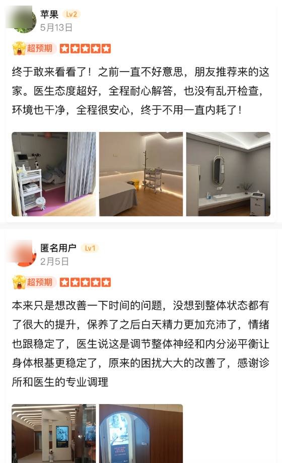 大众点评用户评价截图:医生态度超好,全程耐心解答,也没有乱开检查,环境也干净,