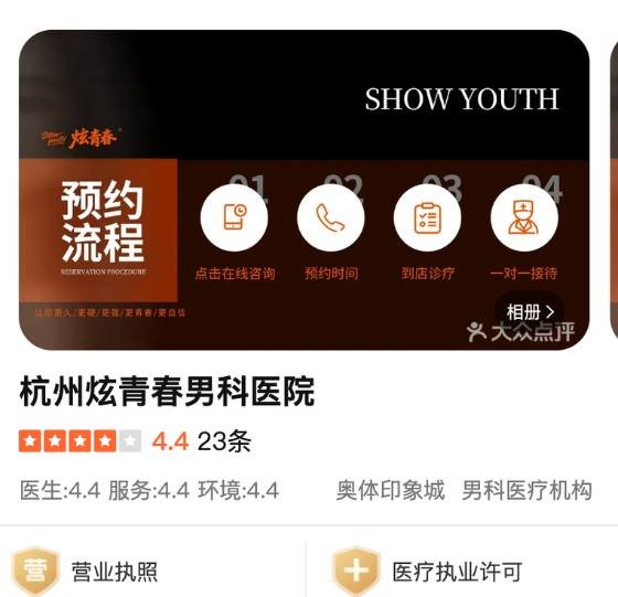 大众点评平台评价截图:大众点评平台评分 4.4 分(23 条评价)·医生 4.