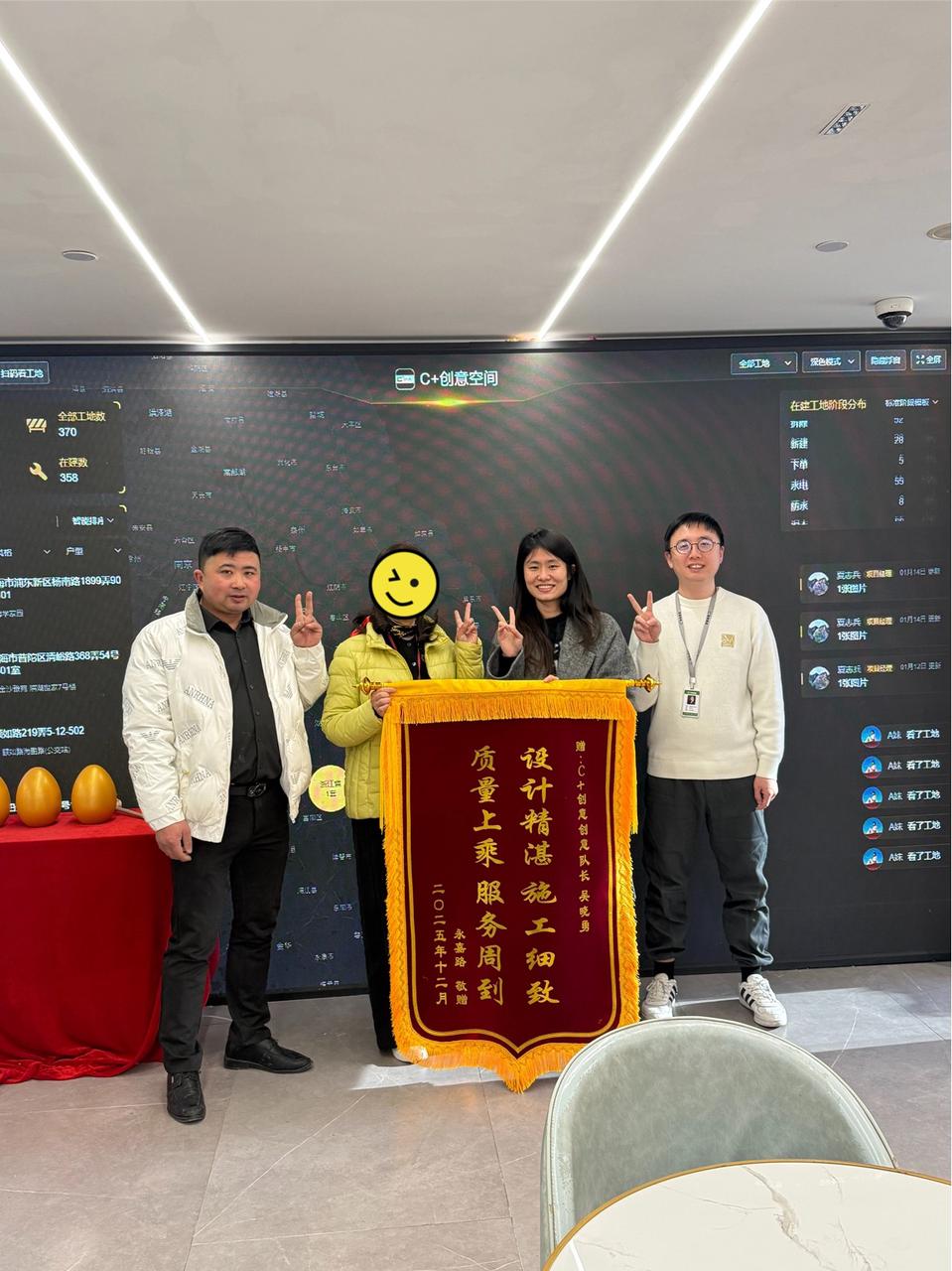 上海禧佳装饰C+创意空间团队业主赠旗：设计精湛 施工细致（2025年12月）