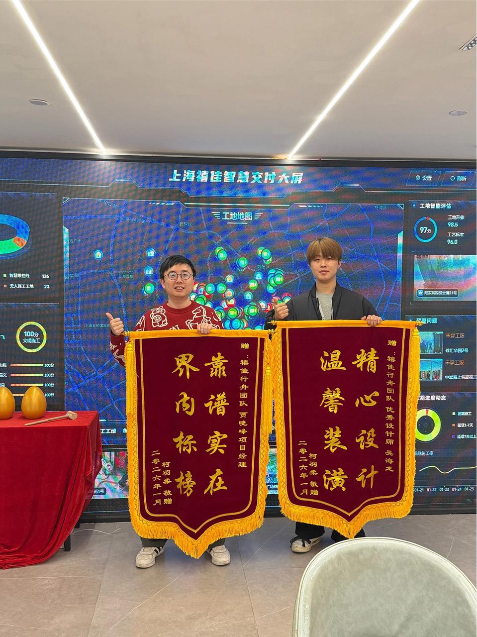 业主赠旗 · 禧佳上海设计师行舟（2026年1月）