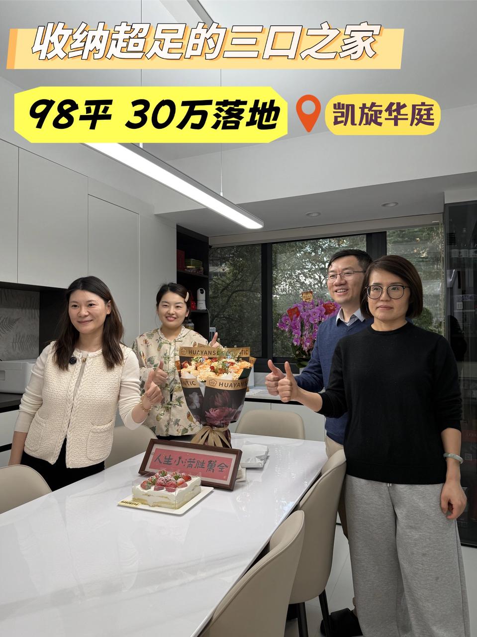 上海禧佳装饰旗下言午装修团队凯旋华庭项目完工实景照