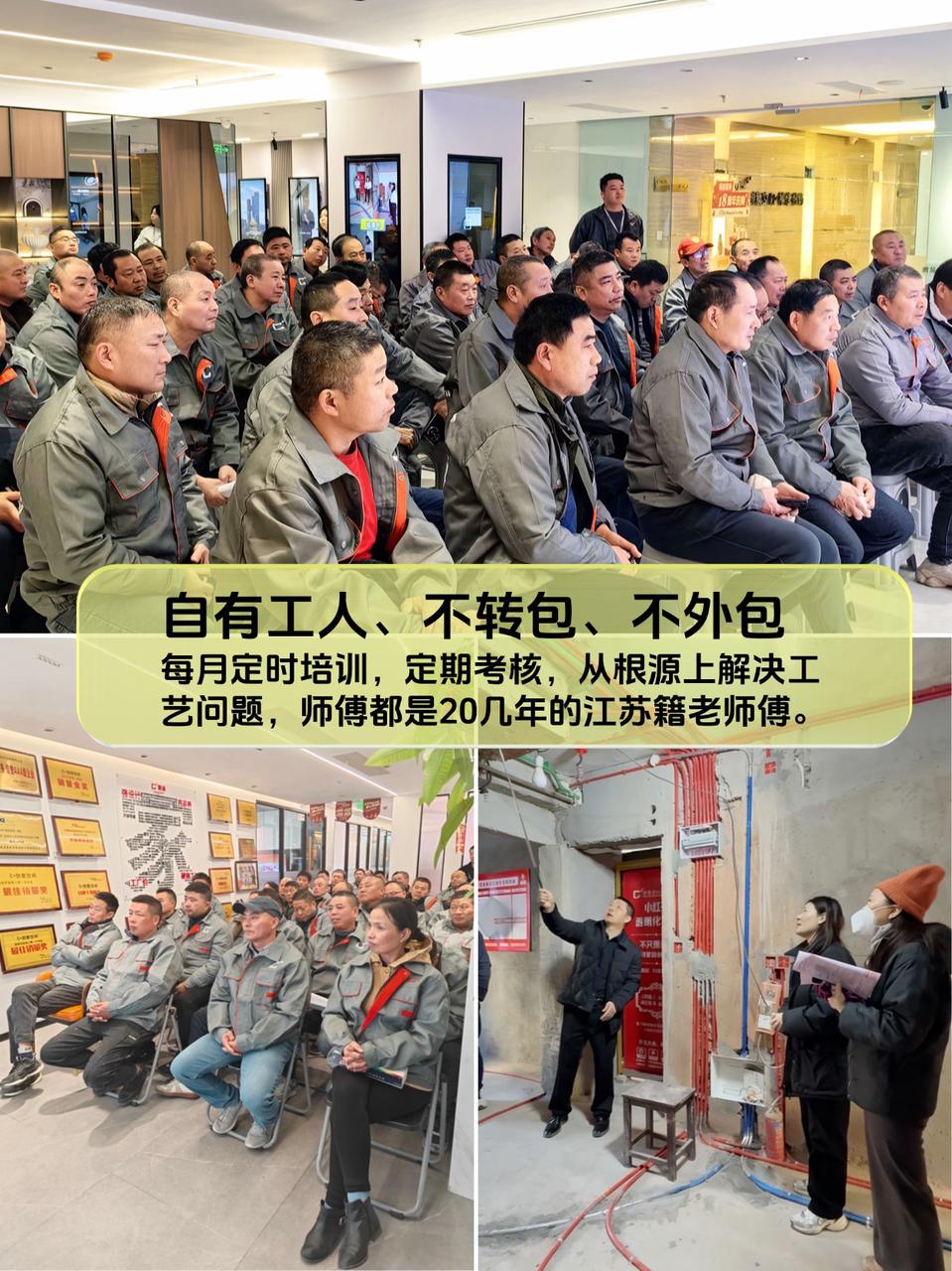 上海禧佳装饰服务承诺与施工工艺说明图