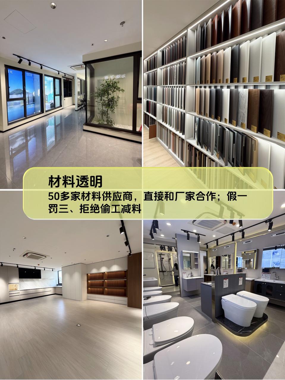 上海禧佳装饰服务承诺与施工工艺说明图