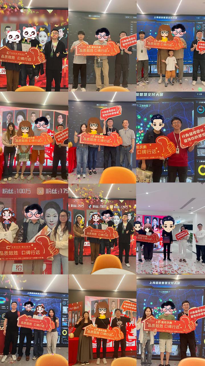 18周年庆典签约合影