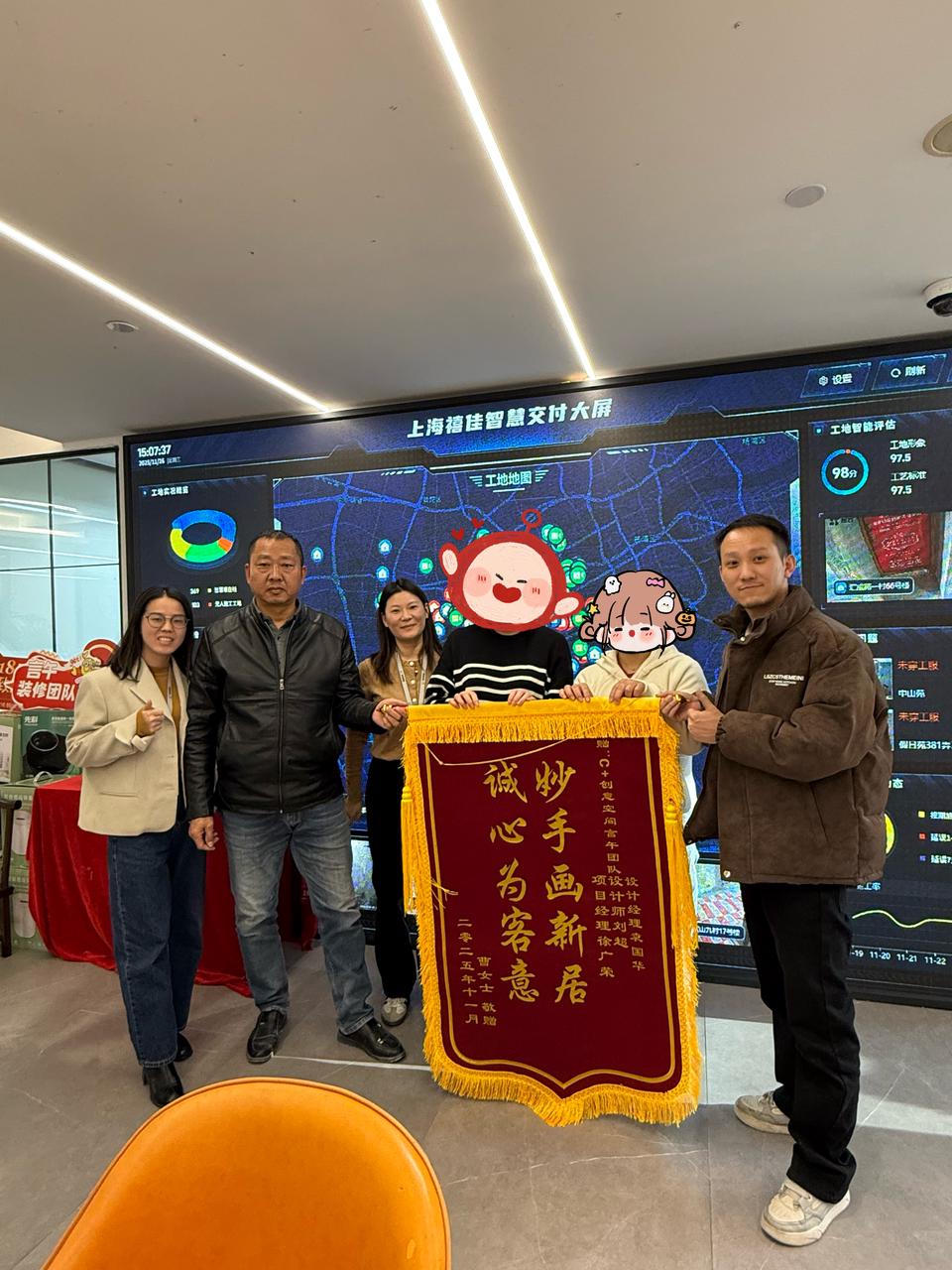 业主赠旗