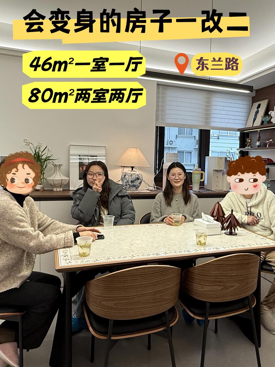 九星苑东兰路 · 一房改两户 46㎡+80㎡