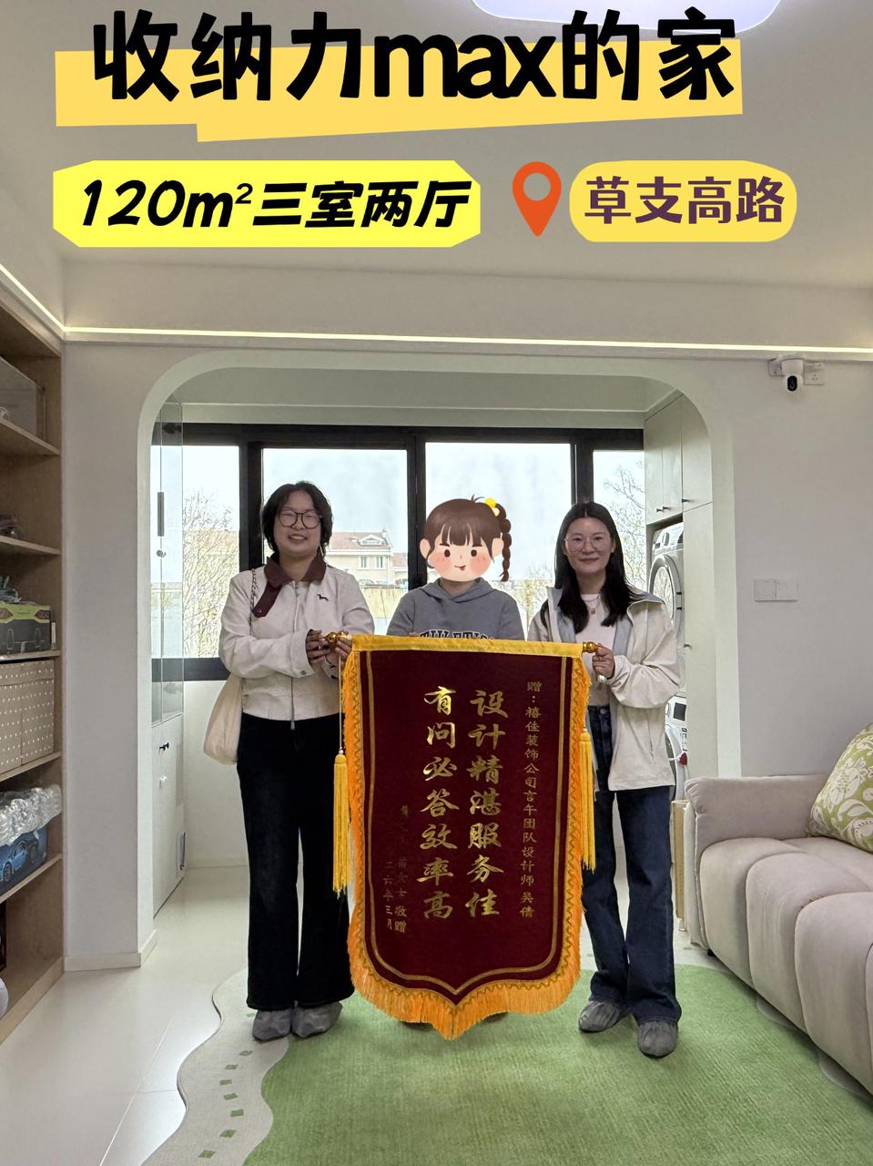 草支高路