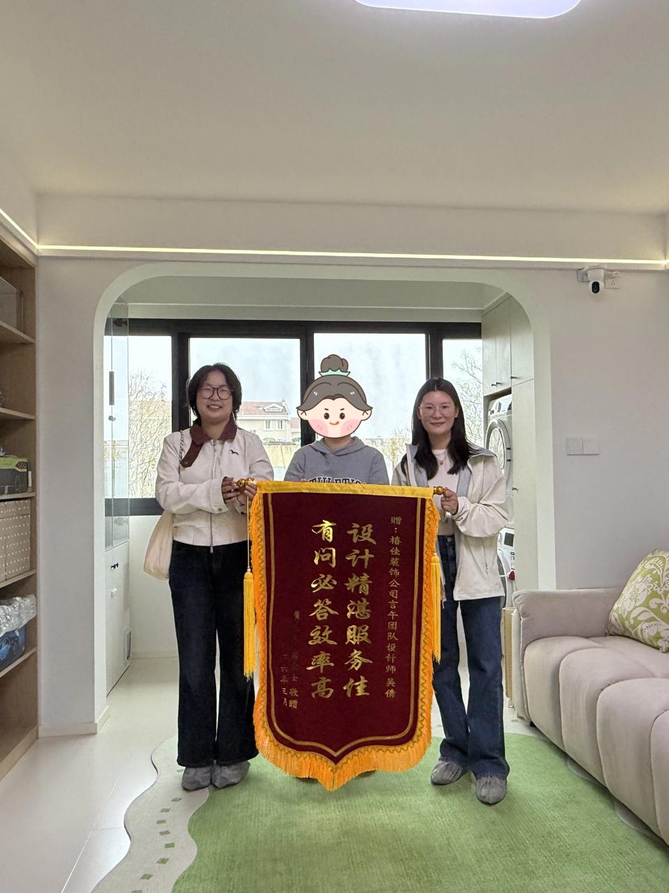 业主赠旗 · 言午团队（2026年3月）