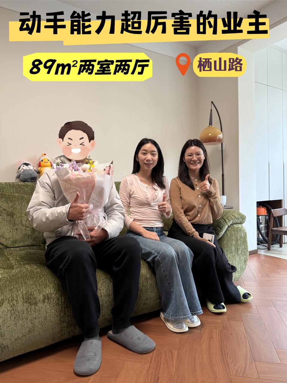 栖山路 · 中古风 89㎡两室两厅