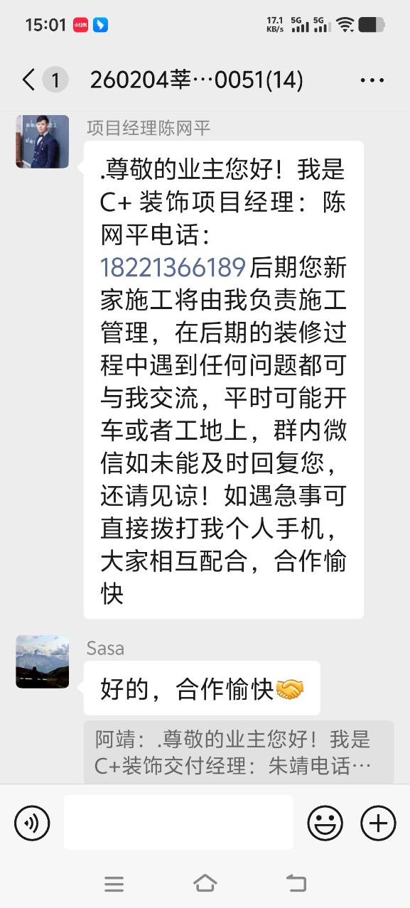 施工群服务制度/过程留痕