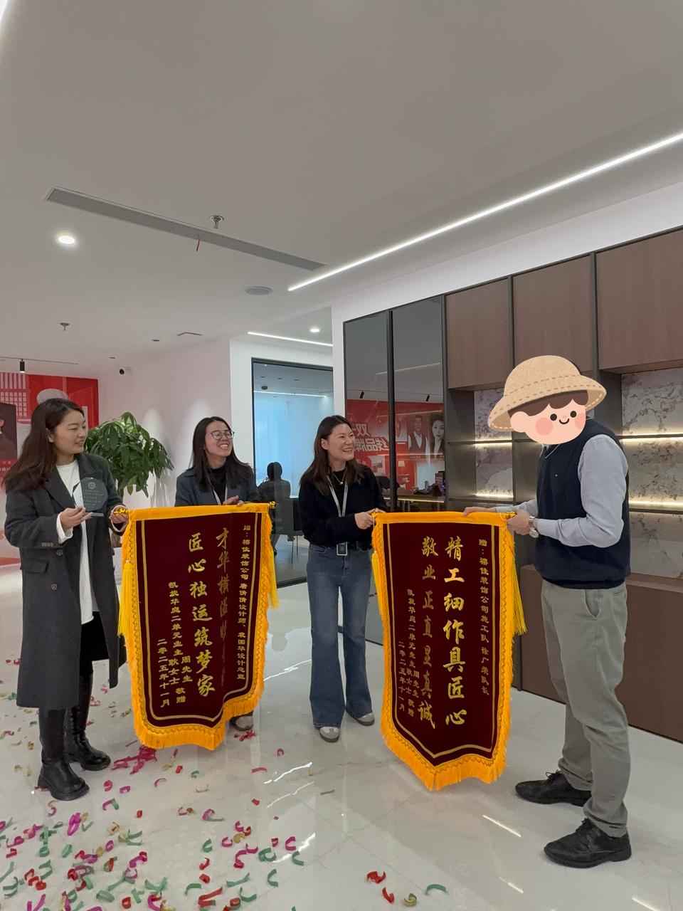 业主赠旗