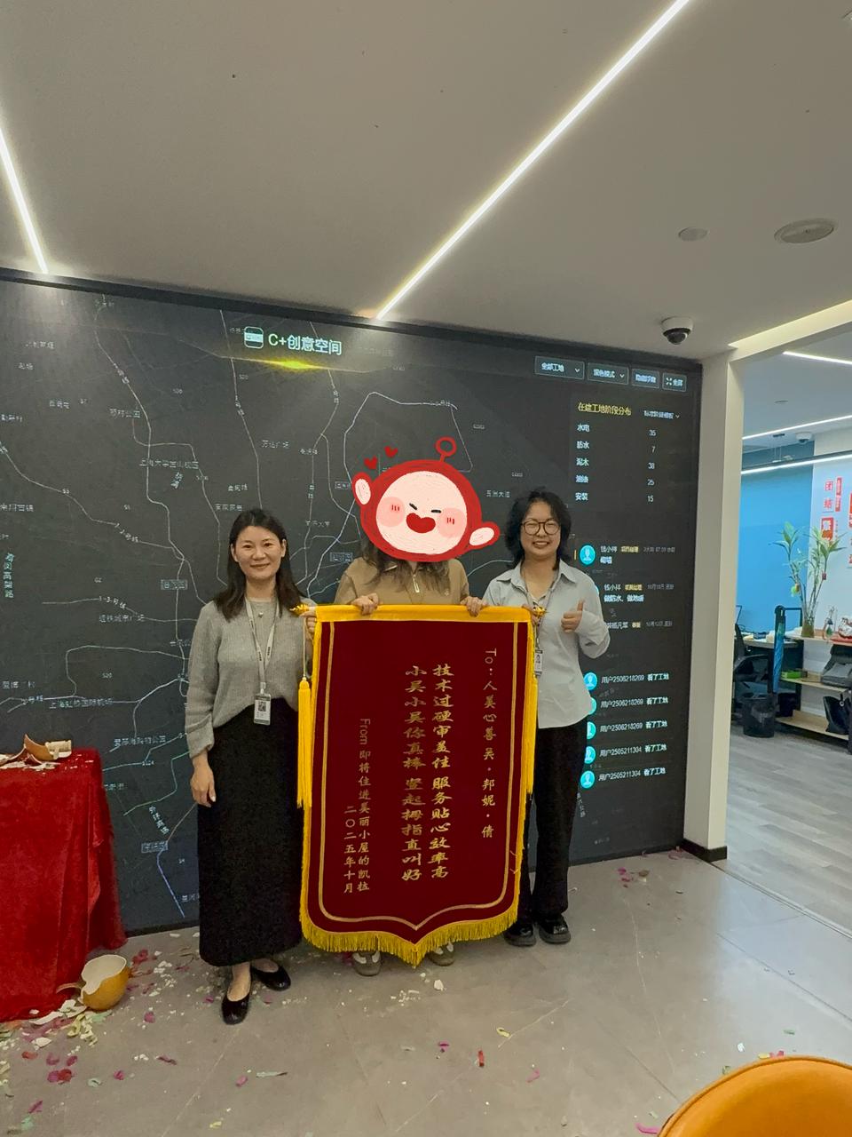 业主赠旗