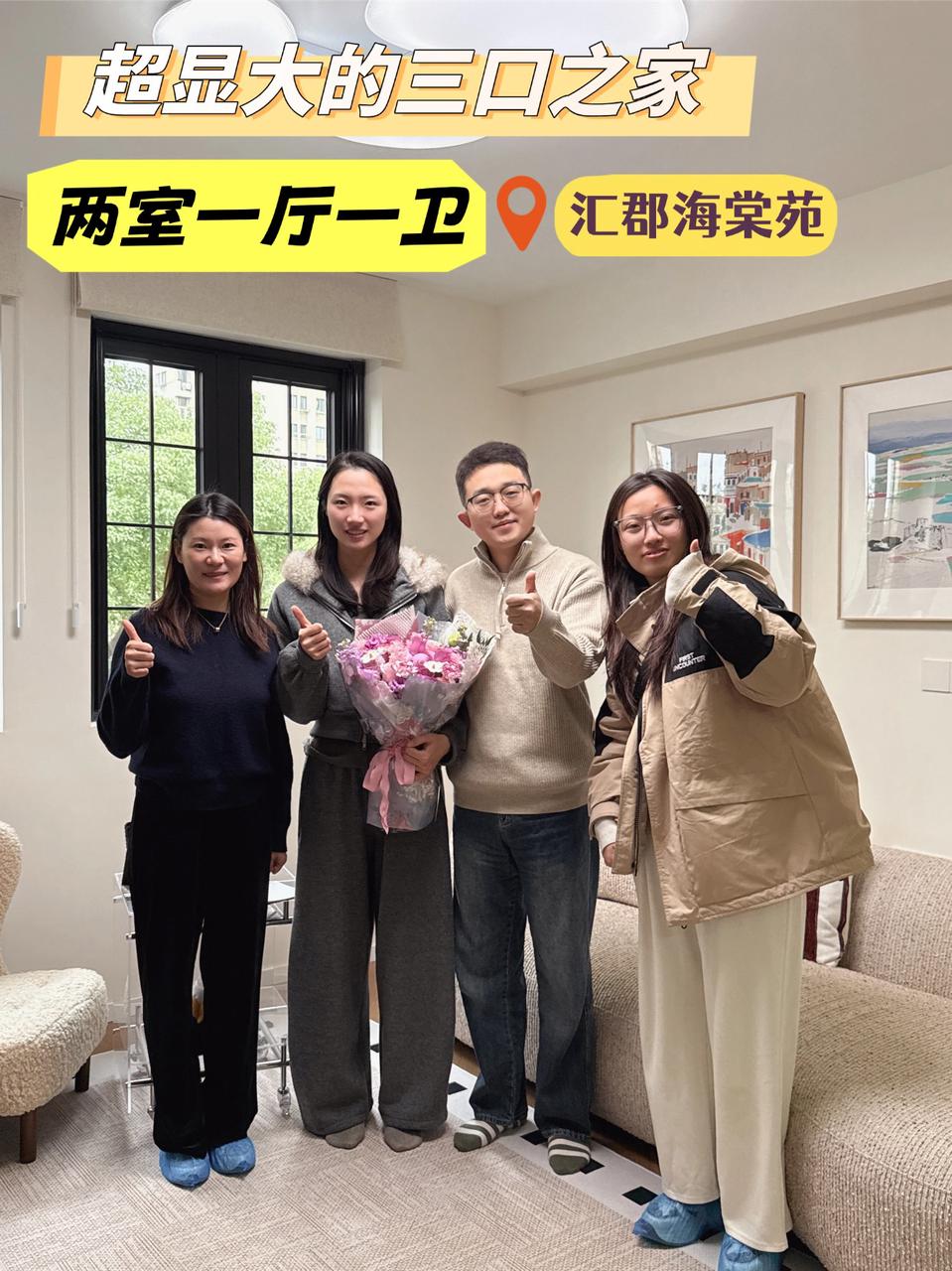 汇郡海棠苑