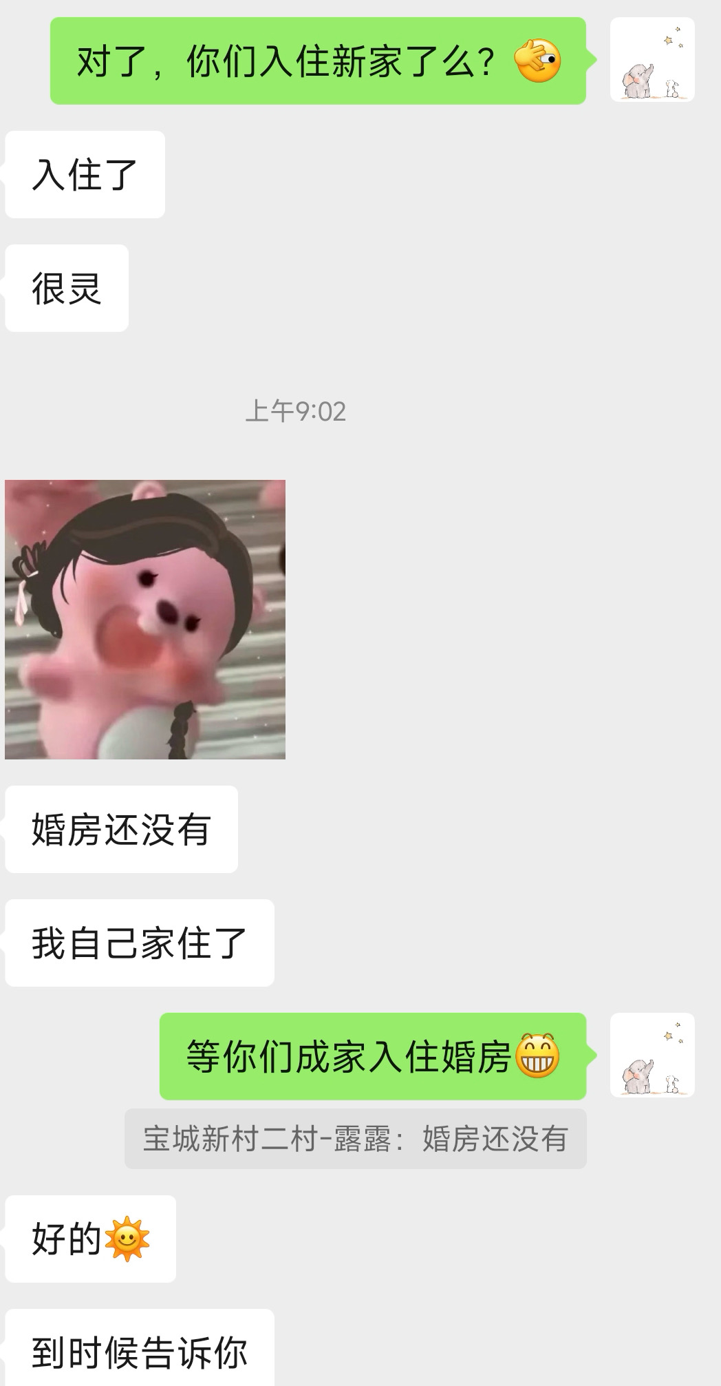 业主赠旗