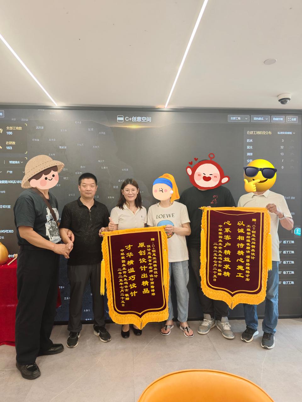业主赠旗