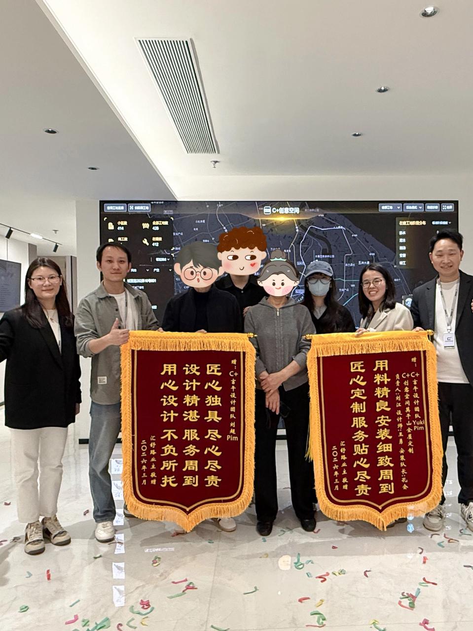 业主赠旗 · 言午设计团队（汇舒路业主，2026年3月）