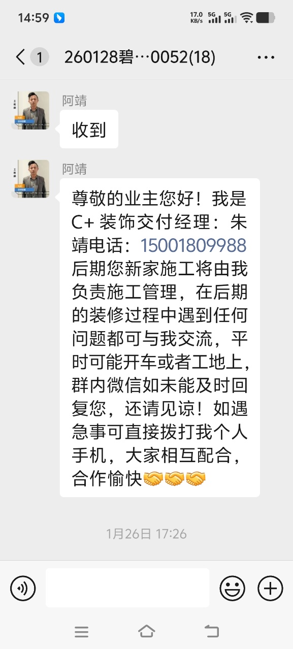 施工群服务制度/过程留痕