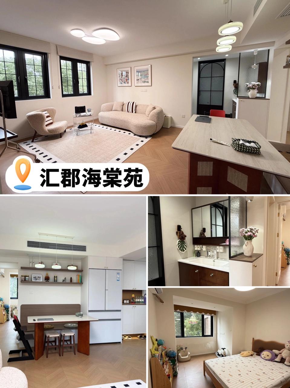 汇郡海棠苑 · 中古奶油 两室一厅