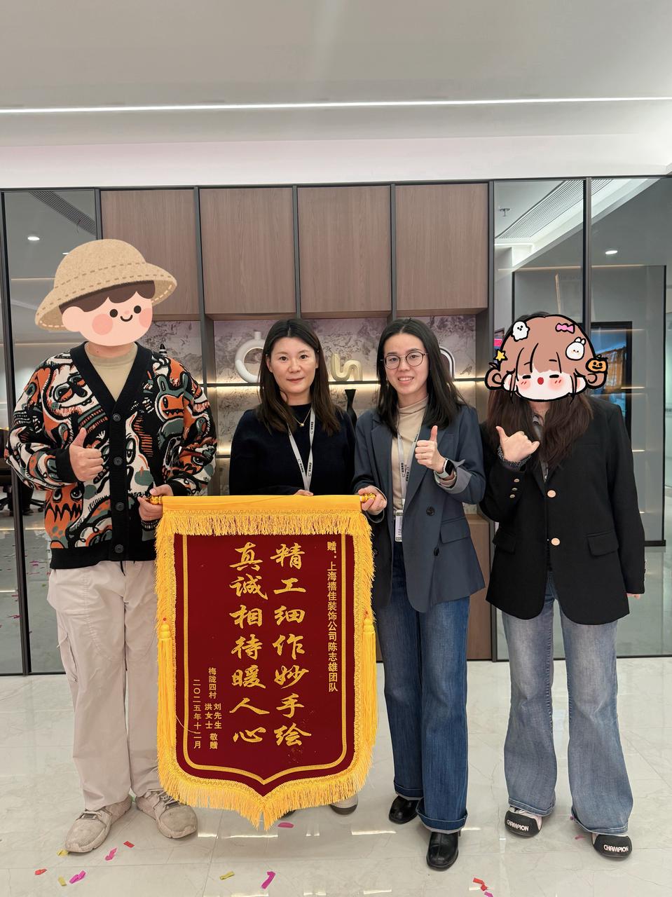 业主赠旗 · 禧佳陈志雄团队（2025年11月）