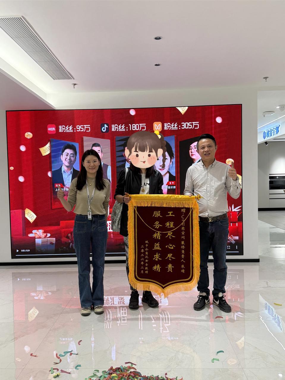 业主赠旗 · C+创意空间（2026年2月）