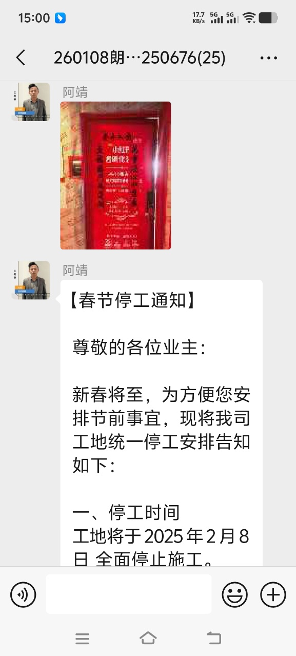 施工群服务制度/过程留痕