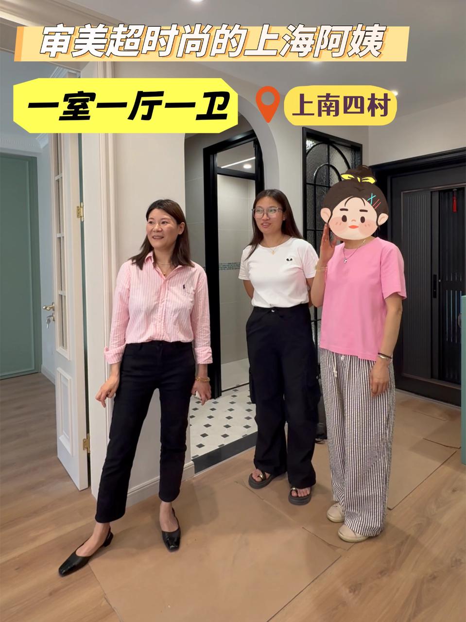 上南四村